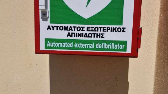 Αυτόματος Απινιδωτής στο Σύλλογο ΑμεΑ ΤΟ ΜΕΛΛΟΝ