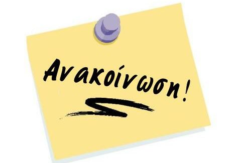 Νέα Ειδική παιδαγωγός στο Σύλλογο ΑμεΑ ΤΟ ΜΕΛΛΟΝ από 15 Οκτωβρίου. Νέα Ειδική παιδαγωγός στο Σύλλογο ΑμεΑ ΤΟ ΜΕΛΛΟΝ από 15 Οκτωβρίου.