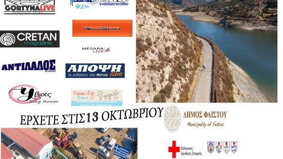 “Κλείδωσε” η ημερομηνία για το 4ο Mellon run